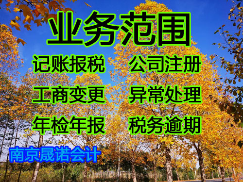 南京市江北新区办理营业执照.jpg 南京市江北新区办理营业执照.jpg