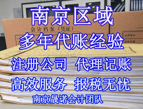 南京市江北新区代办营业执照.jpg