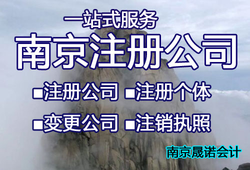 南京市浦口区代办代办营业执照.jpg 南京市浦口区代办代办营业执照.jpg
