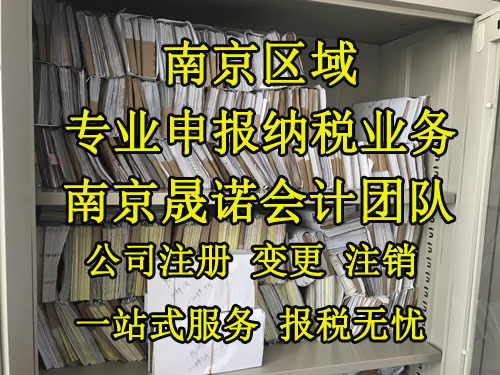 南京市江北新区代办营业执照.jpg 南京市江北新区代办营业执照.jpg