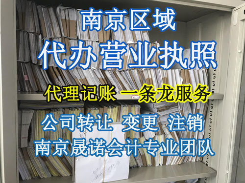 南京江北新区注册个体户要注意以下几点.jpg