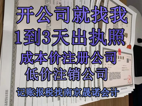 南京江北新区注册个体户要注意以下几点.jpg