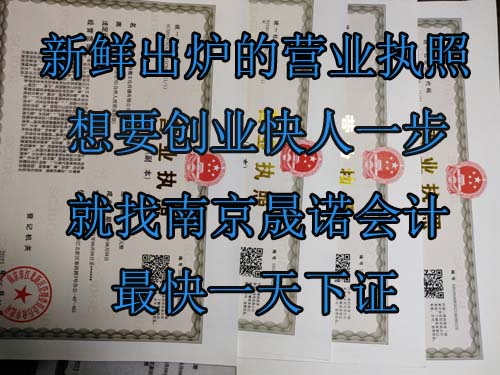 南京浦口区公司注册地址挂靠.jpg 南京浦口区公司注册地址挂靠.jpg