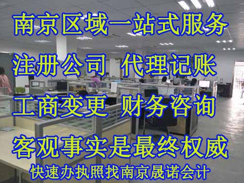 南京六合办理营业执照用挂靠地址可以吗.jpg 南京六合办理营业执照用挂靠地址可以吗.jpg