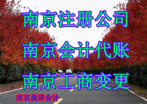 南京企业一般纳税人是如何认定呢.jpg