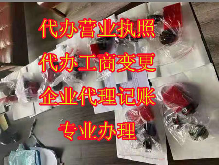 南京浦口公司注册程序.jpg 南京浦口公司注册程序.jpg