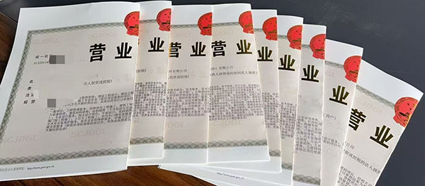 执照.jpg 执照.jpg